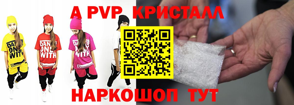 Альфа ПВП VHQ Кунгур