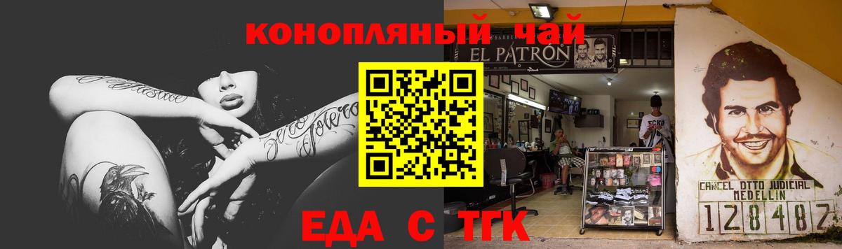 Кунгур  Cannafood марихуана  Вход с VPN 