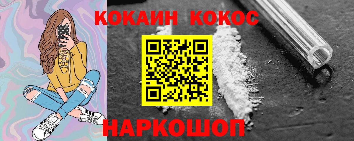 Cocaine VHQ  COCAIN Перу  Кунгур  КОКАИН  Вход с VPN 