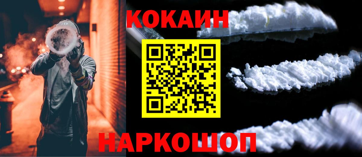 COCAIN VHQ Кунгур