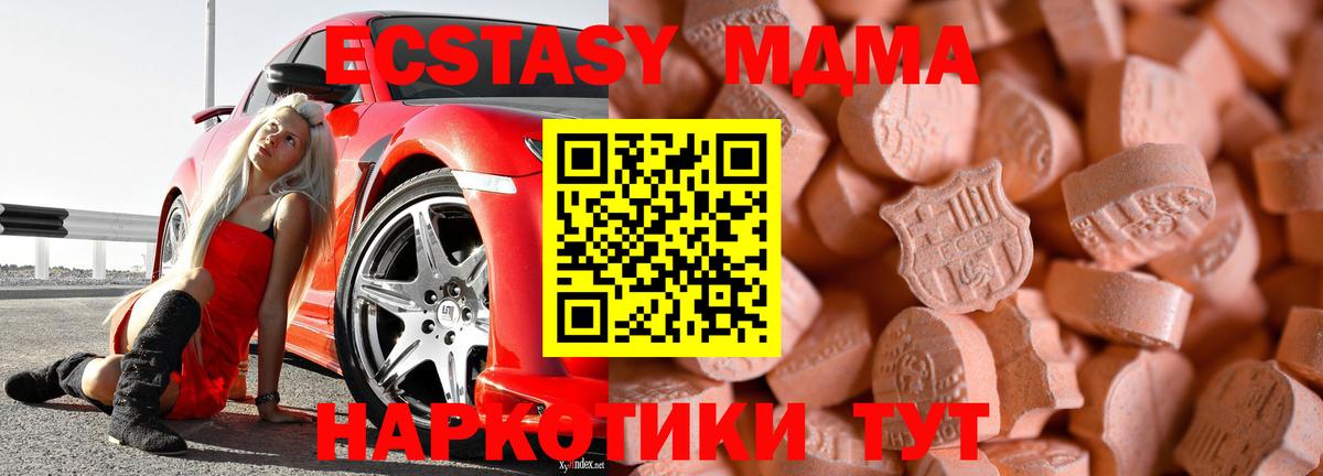 ЭКСТАЗИ Cube  Ecstasy  Ecstasy Punisher  мега онион  Вход с VPN  Кунгур 
