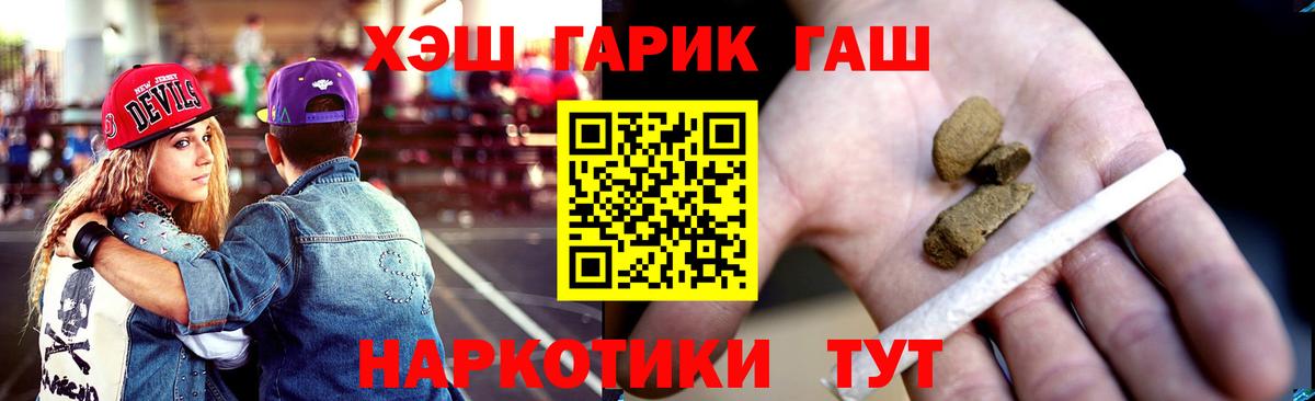 ГАШИШ Cannabis  Вход с VPN  Кунгур  ГАШИШ  ГАШИШ 40% ТГК 