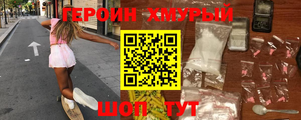 Героин афганец Кунгур