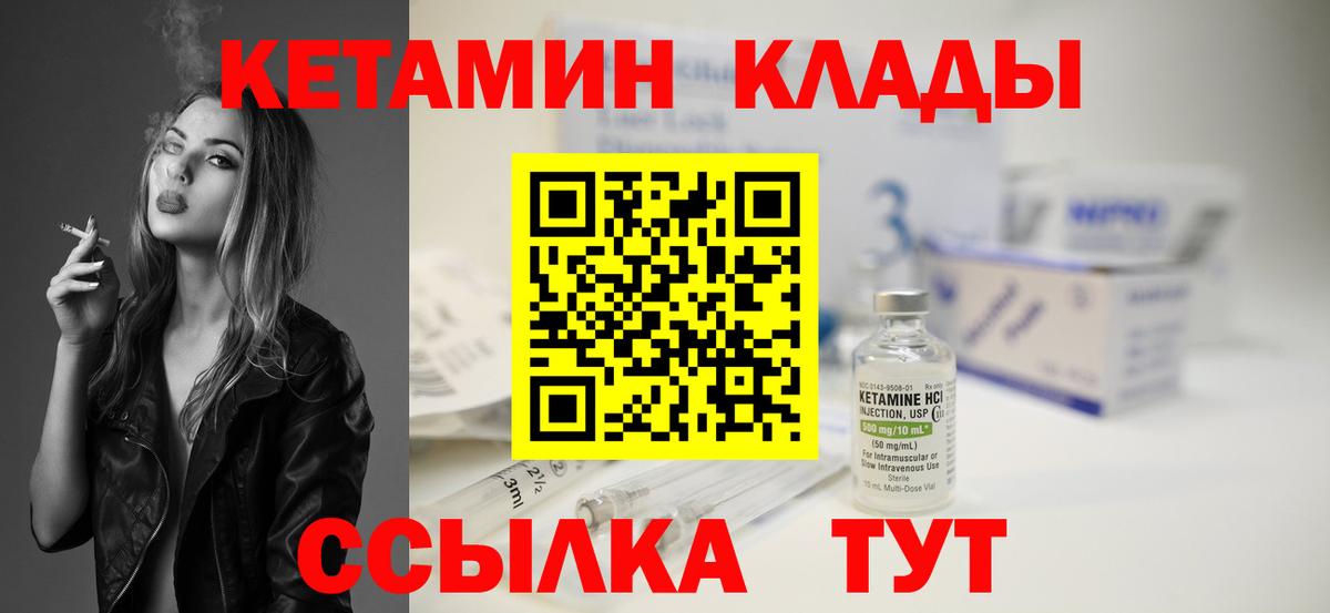 Кетамин ketamine  Вход с VPN  Кунгур  КЕТАМИН VHQ 