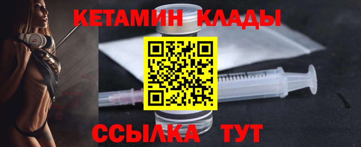 Кетамин ketamine Кунгур