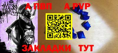 а пвп мука Донецк