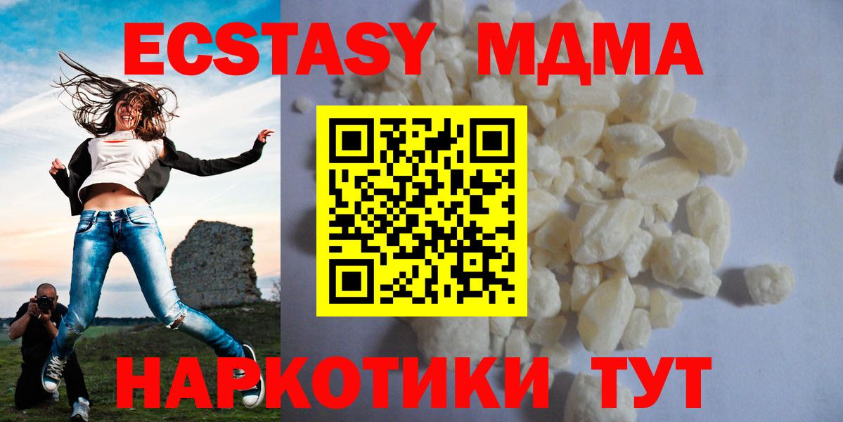 МДМА молли  МДМА молли  Кунгур  Вход с VPN 