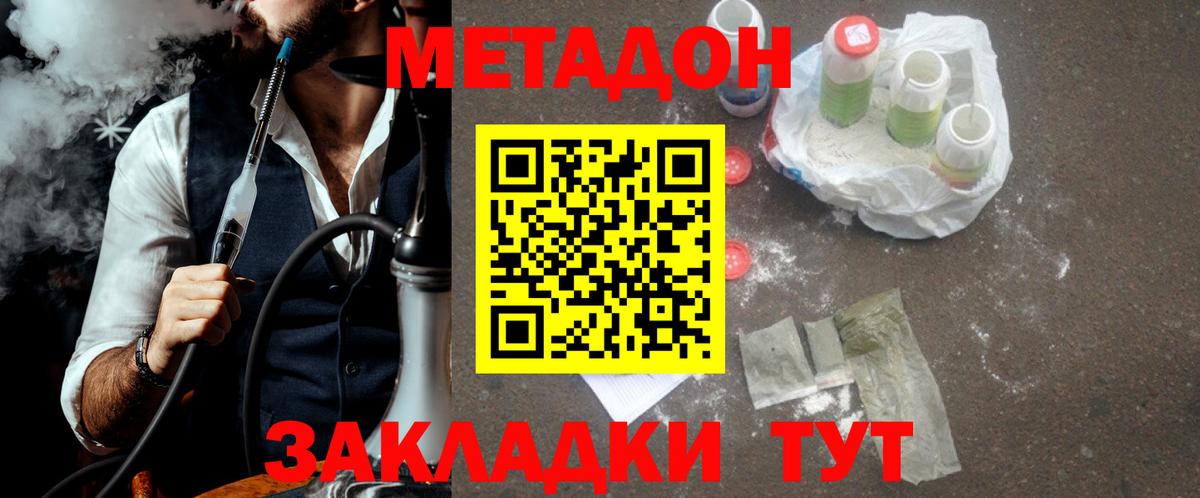 Метадон кристалл Кунгур