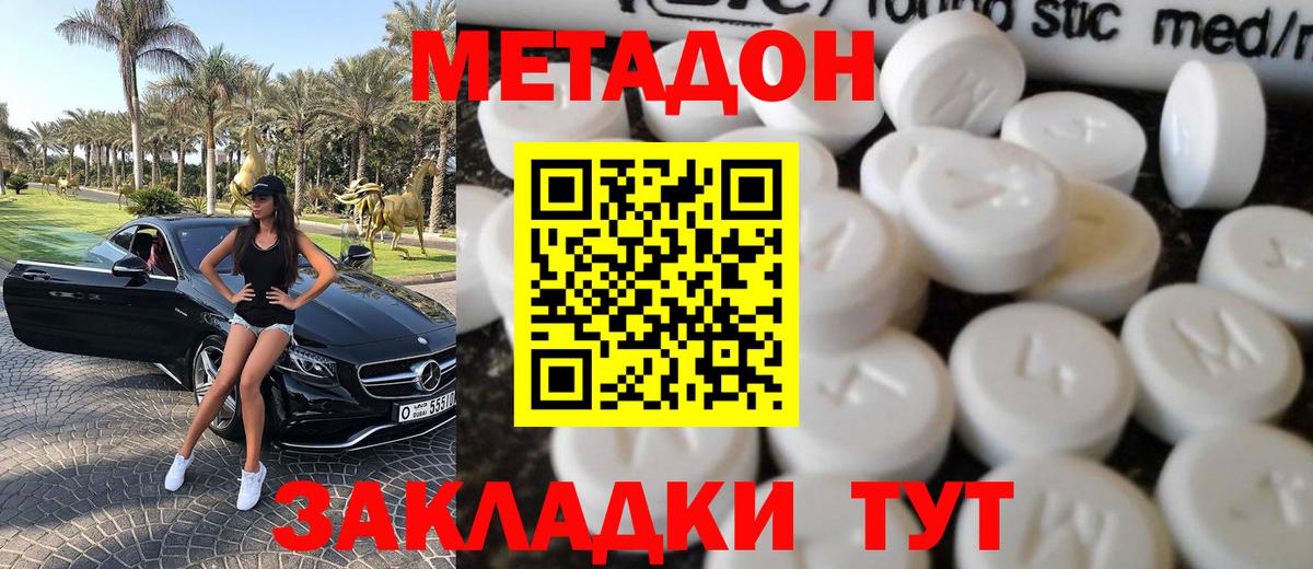 Метадон VHQ  МЕТАДОН мёд  Кунгур  Вход с VPN 