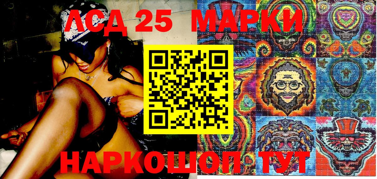 Марки N-bome 1,8мг Кунгур