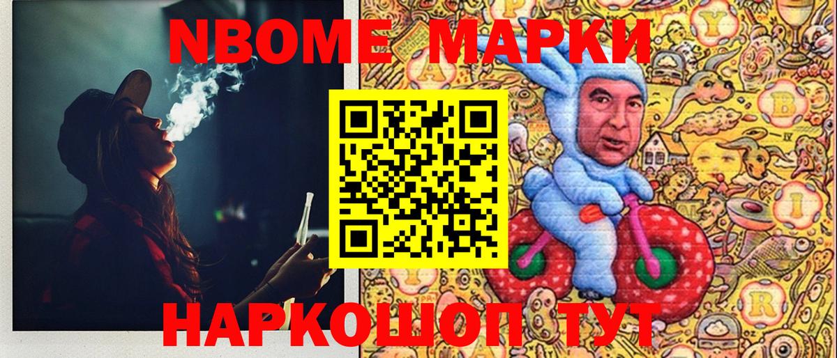 Марки 25I-NBOMe 1500мкг  Вход с VPN  Кунгур  Марки 25I-NBOMe 1500мкг 