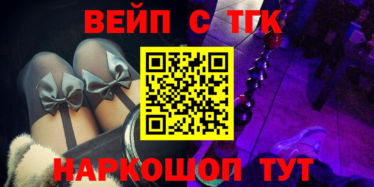 Кунгур  ТГК THC oil  Вход с VPN 